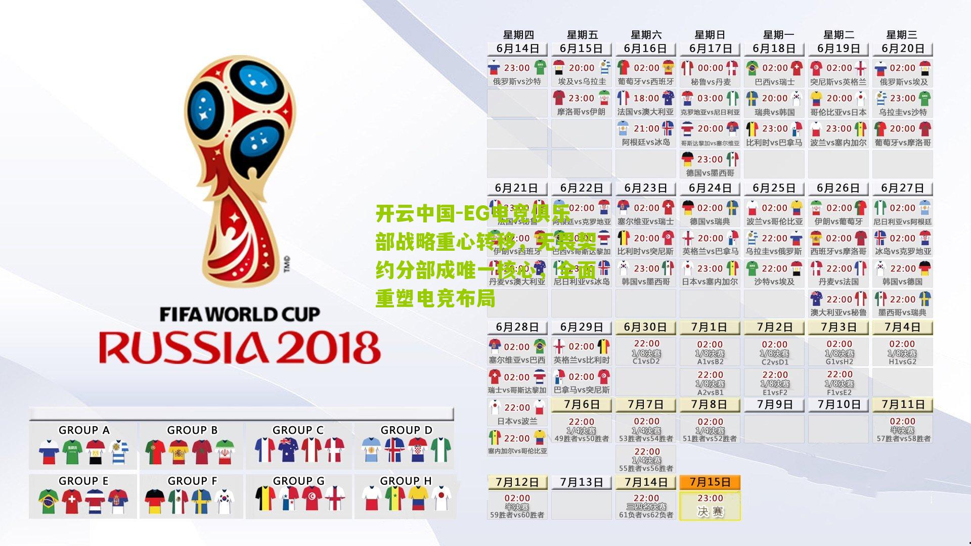 EG电竞俱乐部战略重心转移，无畏契约分部成唯一核心，全面重塑电竞布局