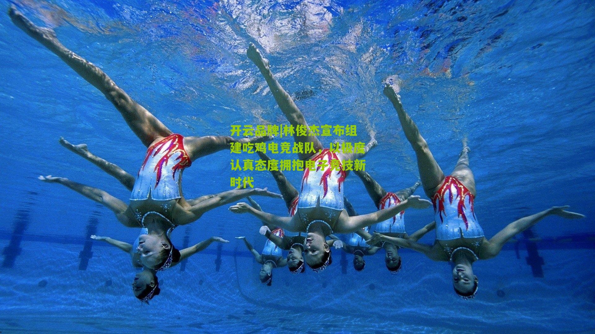 林俊杰宣布组建吃鸡电竞战队，以极度认真态度拥抱电子竞技新时代